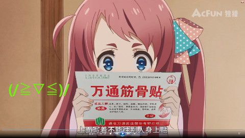 【当动漫遇到广告】佐贺偶像与万通筋骨贴!
